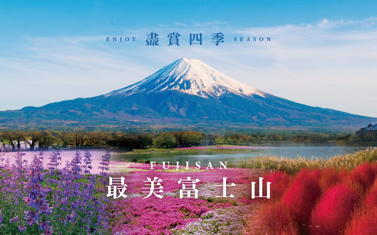 東京五星迪士尼富士山溫泉５日